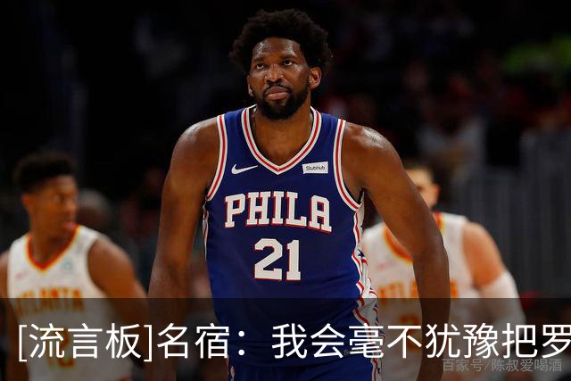 [流言板]名宿：我会毫不犹豫把罗梅罗带到曼联，重组他和利马的组合